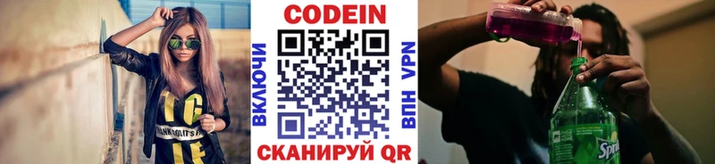 Кодеин напиток Lean (лин)  дарнет шоп  Тимашёвск 