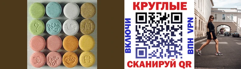 закладка  Тимашёвск  Экстази 280мг 