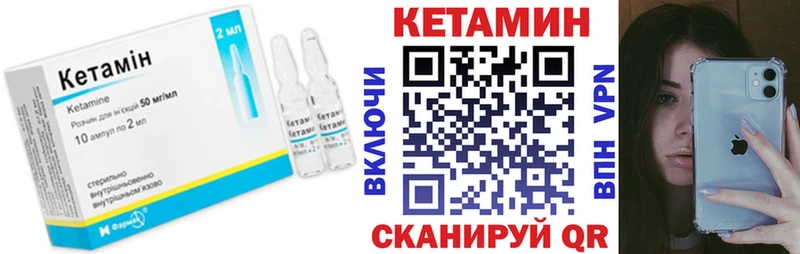 КЕТАМИН VHQ omg рабочий сайт Тимашёвск