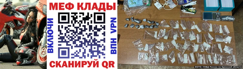 Меф мяу мяу  Тимашёвск 