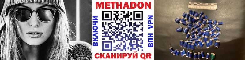МЕТАДОН мёд  гидра зеркало  Тимашёвск 