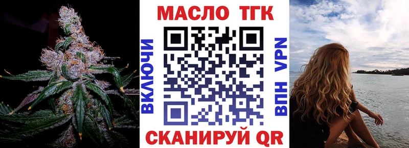 Дистиллят ТГК вейп  где продают   ОМГ ОМГ рабочий сайт  Тимашёвск 